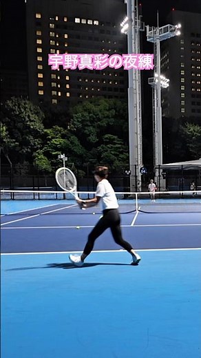 1分以上途切れなかったラリーの切り取り🎾 #宇野真彩 #テニス