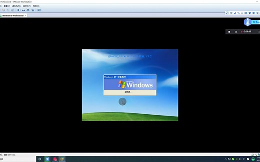 电脑公司最后的XP系统：GhostXP SP3 V9.2