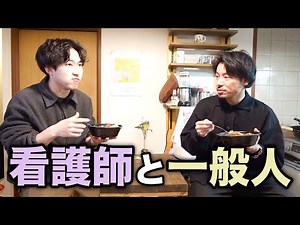 [Male Nurses] Differences between Nurses and General Public