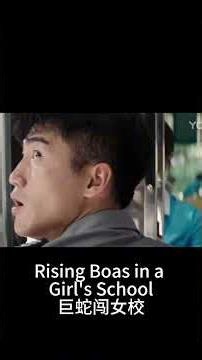 🐍😰🚨Venomous snake behind him—danger strikes! | Rising Boas in a Girl's School | YOUKU MONSTER MOVIE