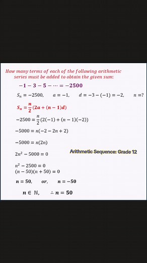 Understanding Arithmetic Sequences in Grade 12