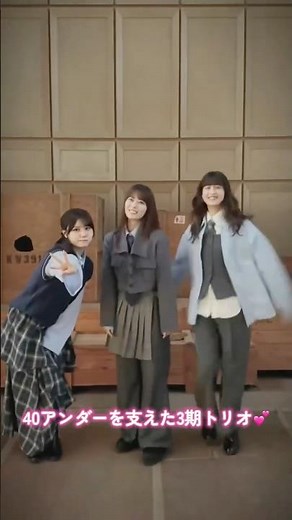 40アンダーを支えた3期トリオ💕 #岩本蓮加 #伊藤理々杏 #吉田綾乃クリスティー #乃木坂46 #純粋とは何か？ #五百城茉央 #梅澤美波卒業コンサート #ビリヤニ #乃木坂配信中