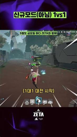 신규 모드(?) 영혼의 일기토