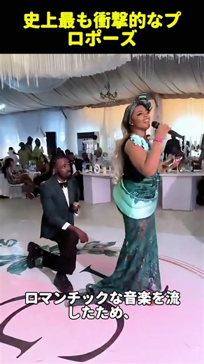 The most shocking marriage proposal in history 😳