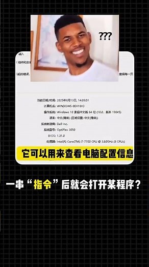 總被各營銷高掛嘴邊的win加R到底是什麼 其實win+R非常的實用與高效！沒變要刻板印象看到win+R就划走了！ #電腦知識 #電腦技巧 #Windows