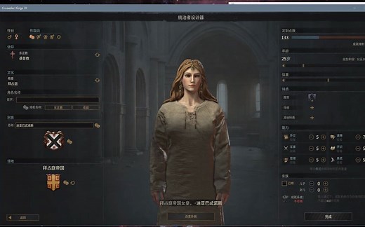 CK3十字军之王3提取存档里角色DNA教程