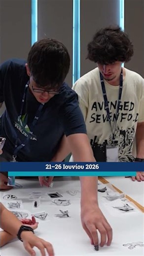 Καλοκαιρινές Ακαδημίες ΤΕΠΑΚ 2026
