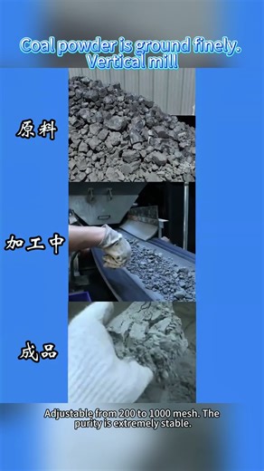 ⚙️💎 Ultra-Precision Ground Coal Powder | Vertical Mill。#machine #stone #crusher #factory #mining