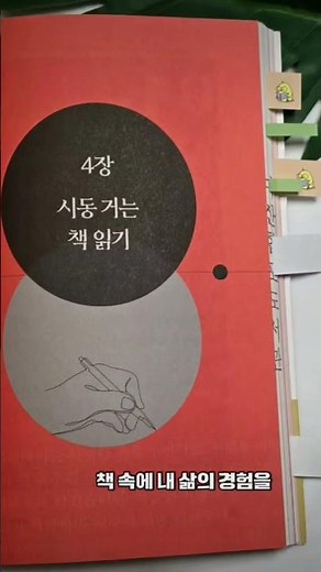 4060세대 서평 쓰기, 이 3가지만 기억하세요!