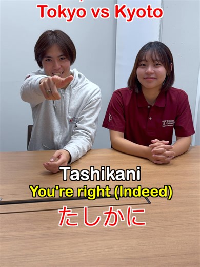 Learn Japanese: Tokyo vs Kyoto Language Differences