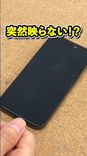 It charges and rings, but the screen doesn't display?
