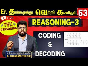 CODING & DECODING || REASONING || Er. தங்கமுத்து வெற்றி கணிதம் | || TVK | TNPSC - 2026 |