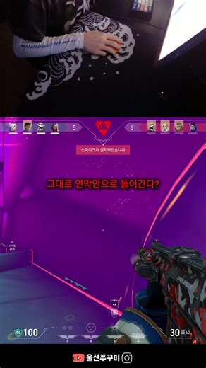 울산쭈꾸미🐙 | 마지막 질문 정답자는 댓글 고정 #발로란트 #valorant #valorantclips #레디언트 | Instagram