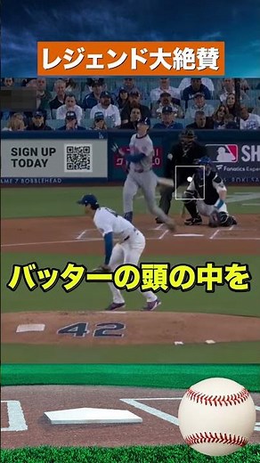 【絶賛】「ダルビッシュ有みたいだ」大谷翔平の変幻自在な投球術がヤバい #ドジャース #mlb