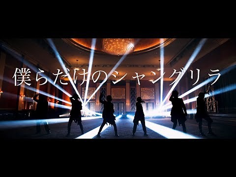 Strawberry Prince - Shangri-La For The Two of Us (Bokuradakeno Shangri-La) [Music Video]
