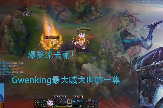 年度必看下播之刃！Gk展示中单阿卡丽技惊四座，直言粉丝就想看这个！