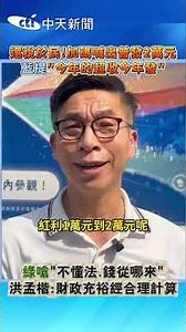 Tax Rebate for the People! KMT Calls for an Extra 20,000 NTD Cash Payout, DPP Hits Back: "They Do...