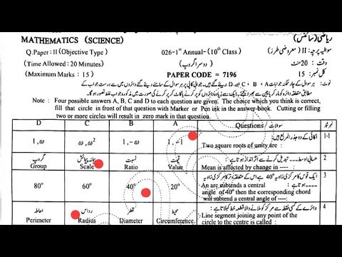 10th Math 2026 Group 2 MCQs | Lahore Board Paper
