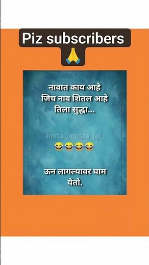 funny Marathi shorts, Marathi comedy shorts, Marathi funny video, Marathi humor, comedy