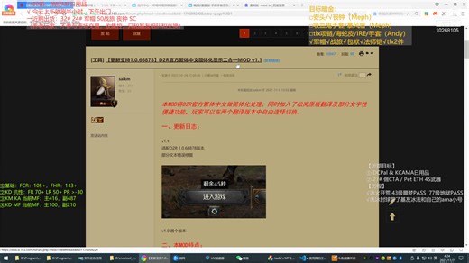 手把手教你怎么定制暗黑2重制版掉落显示mod（优化版）