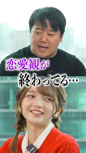 【#切り抜き】#ラランド #ニシダ #福留光帆 #松井ケムリ 【出張！DMM ONLINE CLINIC ONAYAMI CHOICE】(前編)