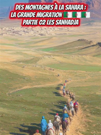 POURQUOI LES SANHADJA ONT CONQUIS LE DÉSERT SAHARIEN ? Bien avant l’islam, les Sanhadja ont quitté le Nord de l’Algérie pour le Sahara… mais ce n’était ni un exil, ni une fuite. C’était une stratégie qui a changé l’histoire des routes, du commerce et du pouvoir dans le désert. Une page méconnue de notre histoire que peu connaissent. 👉 Abonne-toi pour ne rien rater de cette série sur les Sanhadja — Joseph Beta. #Sanhadja #HistoireAlgerienne #HistoireAmazighe #Sahara #josephbeta @JosephBeta | Inf