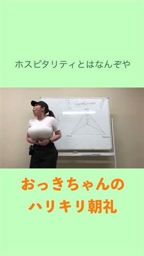 おっきちゃんのハリキリ朝礼３＃日本エレキテル連合