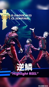 CyberAgent Legit レジット〈公式〉Dリーグ on Instagram: "CHAMPIONSHIP SEMIFINALのハイライト部分を公開！ “Gekirin” is the weak point that cause anger when you touch. We expressed causal relationship between weakness and anger, and also complication of getting mad through this piece. From Main Director FISHBOY @cyberagentlegit #cyberagentlegit #dleague"