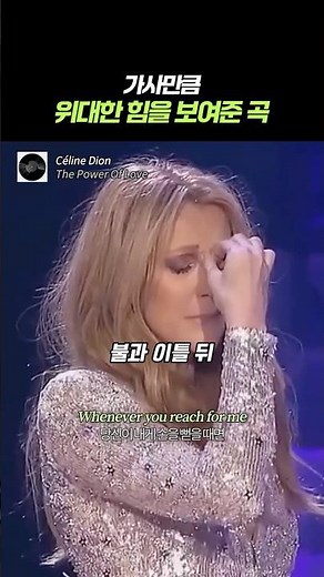 전세계를 휩쓸었던 그녀에게 기적이 된 노래
