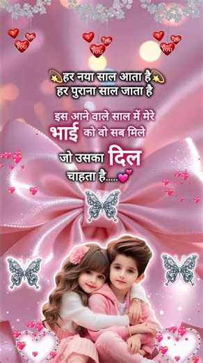 Good Night Status 💖🎉Happy new year Shayri🥀 Romantic Good Night Quotes #shorts #shortsfeed