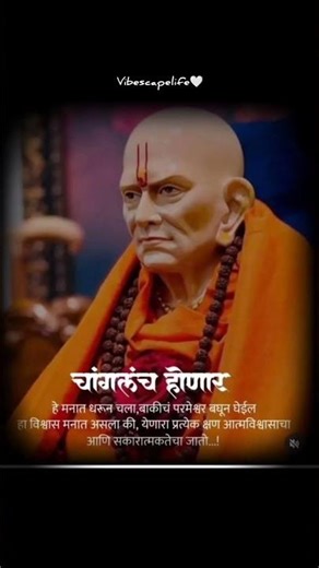 #motivation #viral #trending #shorts #viralvideo #love #youtubeshorts #yt #swamisamarthamajhiaai