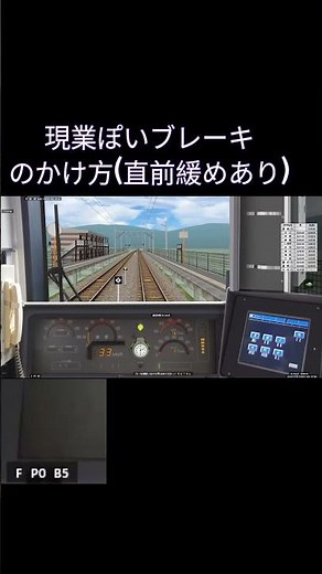 【BVE5】現職ぽいブレーキのかけ方(直前緩めあり)#鉄道 #運行 #電車 #bve5 #shorts #直前緩め