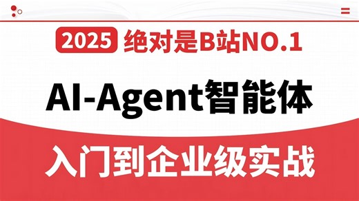 【LLM与LORA微调策略解读】这应该是全网AI Agent讲解得最透彻的教程了，从什么是Agent到创建自己的Agent智能体！一次搞懂！
