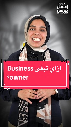How to Become a Successful Business Owner