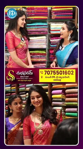Manasa Varanasi & Sridevi about Subhapradham Shopping Mall in Anakapalli #idreammedia