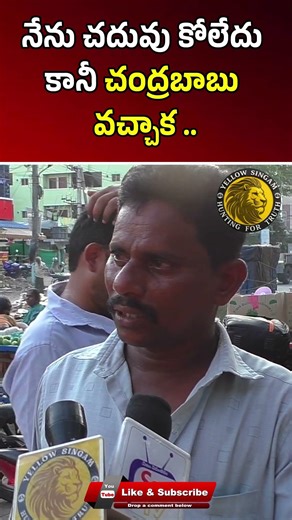 Common Man About Chandrababu 💯 Best CM Debate