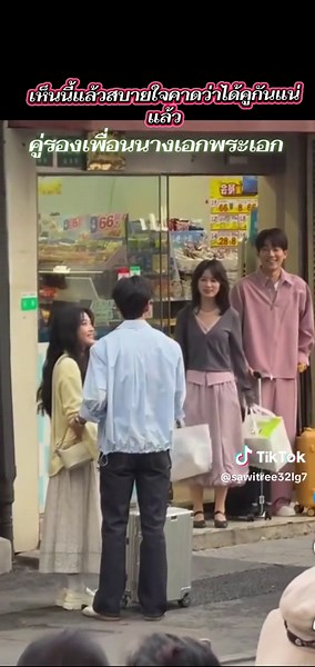 เกมรักข้ามบทบาท: คู่แท้กับรวย