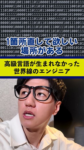 #プログラミング #tiktok教室 #駆け出しエンジニア #エンジニア