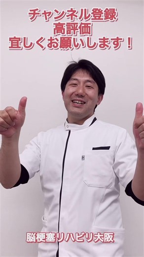 [Stroke Rehab] Self-Training to Hold a Rice Bowl with Your Affected Hand #OccupationalTherapist #...