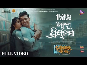 Abujha Priyatama | Khoka Bhai Tamapain | Swaraj Barik | Lucky Manisha | Akshaya Mohanty
