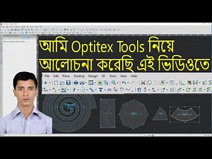 How To use Optitex Tools Setting | Bangla Tutorial 2022 Part 01 | CAD Pattern Bangla Tutorial