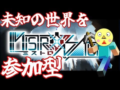 【Minecraft】夜中、こっそりとマイクラの世界を覗いてみてください。そこでは童貞がこっそりと皆様を楽しませる準備をしているようですよ。統合版【realms参加型】