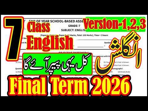 Class 7 English Final Term Paper 2026 Ver-2,3 | 7 Class ka English ka Paper | Final PECTAA Exam 2026
