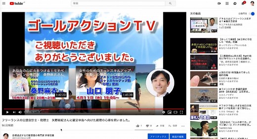 動画終了画面の設定