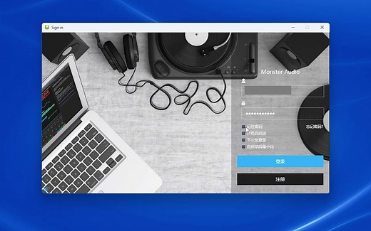 monster audio 安装使用教程