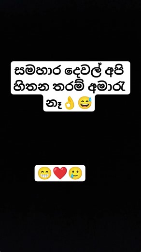 අන්න එකයි😅👌 #සිංහලරැප්උඩටම 😇 #hiphop #rap #funny