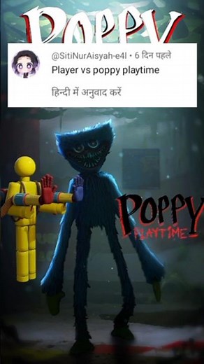 player vs poppyplaytime #yiutubeviralshorts #youtubeedit