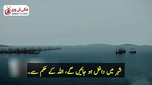 36K views · 914 reactions | Mehmed Fetihler Sultani Episode 28 Trailer 1 in Urdu  قسط نمبر 27 مکی ٹی وی ایپ اور ویب سائٹ سے دیکھیں۔۔۔ | Makki TV | Facebook