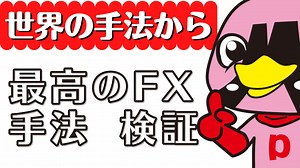 MA ribbonを使用した『最高のFX手法』を検証してみた