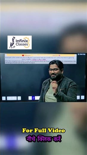 💸Understand Marginal Cost! | Marginal Cost | AoD | Complex Function Explained | Class 12 NCERT 🔥#...